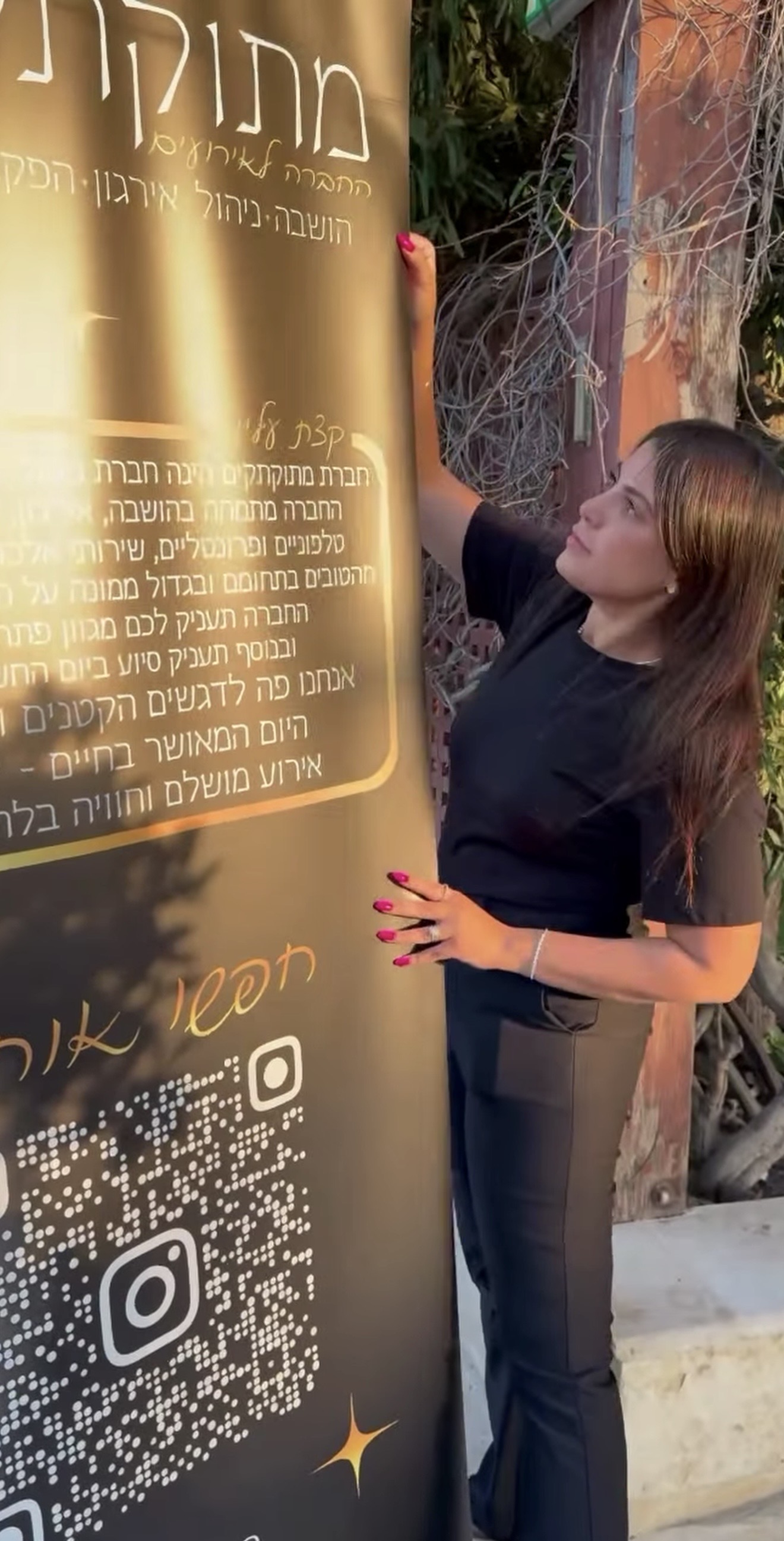 צוות מתוקתקים בפעולה