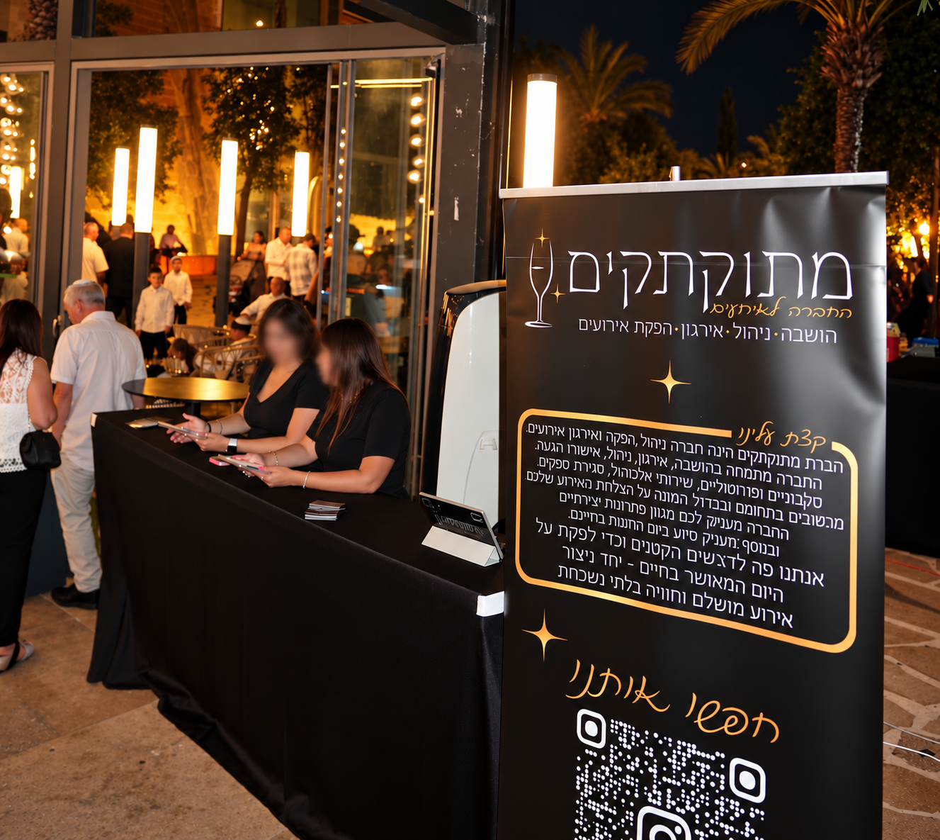 צוות מתוקתקים בעמדת קבלת הפנים וניהול הושבת האורחים